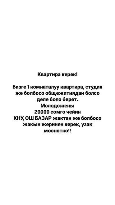 купить дом за 15000 долларов: Снимем жильё. Нужна 1‑комнатная квартира, студия или комната в