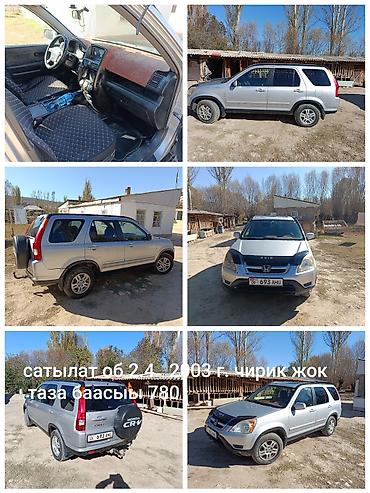 honda dio купить: Honda CR-V: 2003 г., 2.4 л, Бензин, Кроссовер — 1