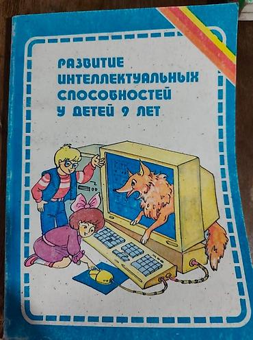 японский язык: Книги развивающие, психология — 5