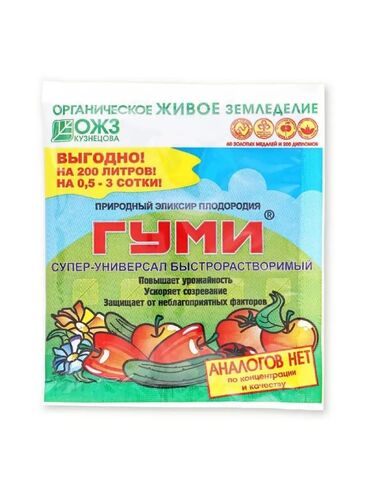 Удобрения и садовая химия: Удобрение Платная доставка, Самовывоз