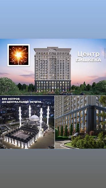 квартира постучно: 2 комнаты, 68 м², Центральная мечеть Элитка, 11 этаж, ПСО (под самоотделку) — 1