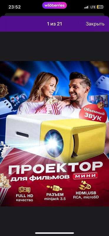 наушники sony для компьютера: Новый Компактный лед проектор подойдет для просмотров фильмов на