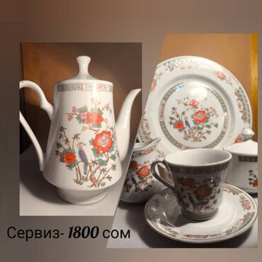 Посуда: Продам посуду из времени, когда все было по настоящему. По различным