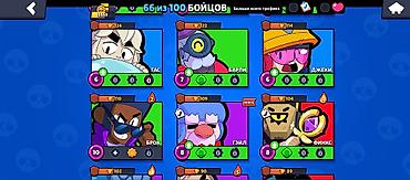 mortal kombat 11 ultimate: Игровой аккаунт Brawl Stars - Ник: $isagi$ - Путь к славе: 8559 — 6