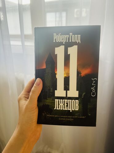 книги детектив: Детектив, Орус тилинде, Колдонулган, Өзү алып кетүү