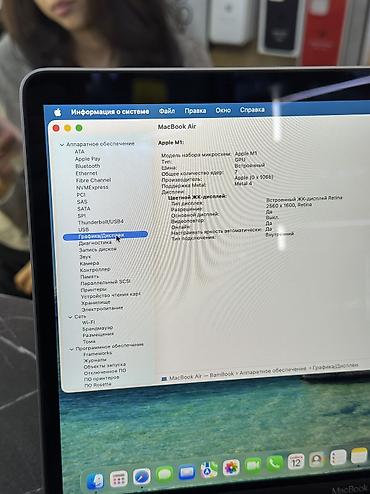 13: Для программирования, Б/у, Apple M1, ОЗУ, RAM: 8 ГБ, В рассрочку — 5