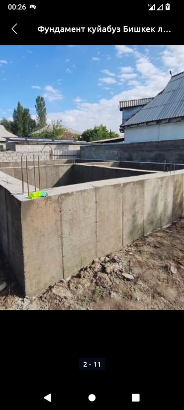 опалубка дордой: Услуги по устройству монолитных фундаментов в Бишкеке и области. -