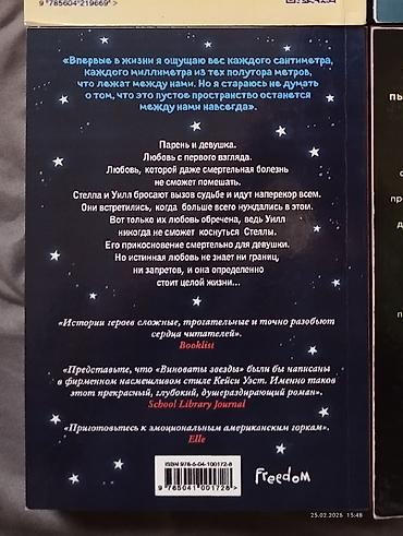 читает: Подростковая литература, На русском языке, Новый, Самовывоз, Платная доставка — 2