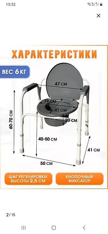 Сантехника: Кресло-туалет медицинский Barry WC100 г.Каинда Панфиловский район! — 2