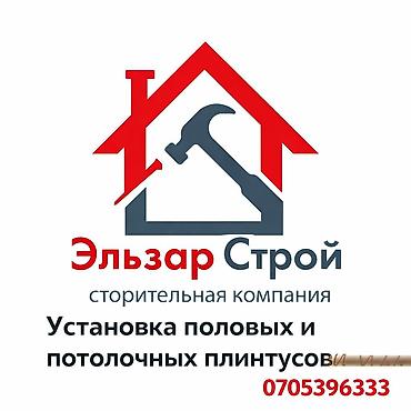 Напольные работы: Укладка пола, Укладка теплого пола, Реставрация разного типа пола | Ковролин, Ламинат, Паркет Больше 6 лет опыта — 1