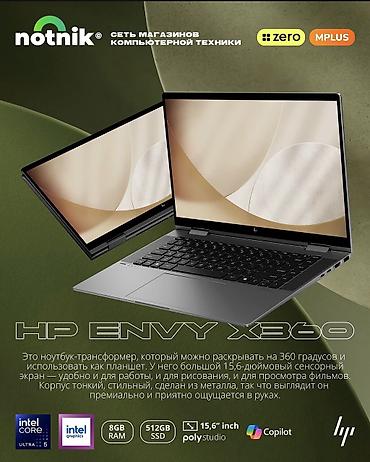notebook: Новый, Intel Core Ultra 5 — 1