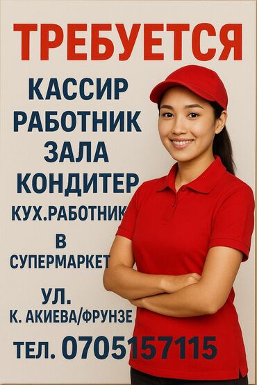 ищу работу фармацевт: Требуется Кассир, График: Два через два, Менее года опыта, Карьерный рост, Полный рабочий день
