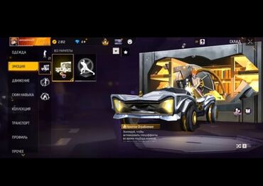 Значки: Аккаунт Free Fire ТОРГ ЕСТЬ Основные характеристики: - Уровень — 7