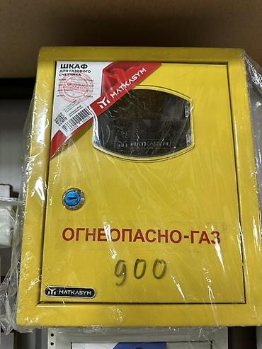 Шкаф для газового счетчика MATKASYM - Назначение: наружная/внутренняя
