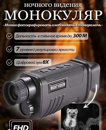 night vision: Цифровой монокуляр ночного видения—LG65 Night Vision Monocular — 3