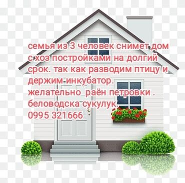 продаю дом белаводск: 50 м², 3 комнаты
