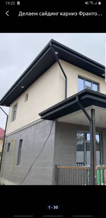 Фасадные работы: Демонтажные работы | Туникафон | Сайдинг 3-5 лет опыта at lalafo.kg — 16 Фасадные работы: Демонтажные работы | Туникафон | Сайдинг 3-5 лет опыта — 16