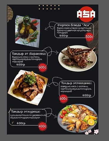 Повара: Повар Пекарь. Больше 6 лет опыта — 16