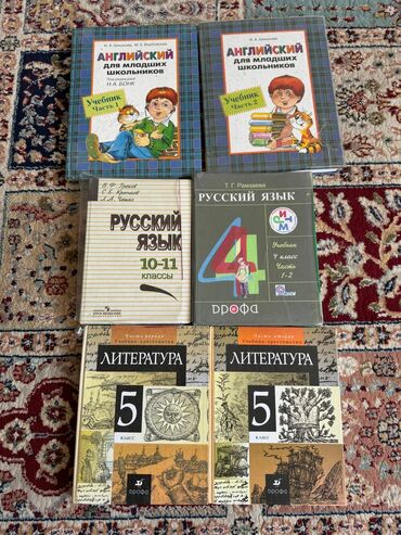 Другие книги и журналы: Продаю учебники окончательно за 300сом. б/у в хорошем состоянии