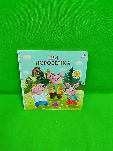 Детские книги: Книги сказки для развития малышей в ассортименте📚 Комплектация — 6