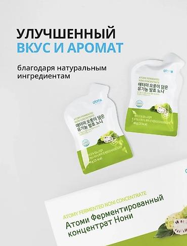 Чай, кофе, напитки: Атоми Ферментированный концентрат Нони (Atomy Fermented Noni — 5