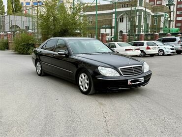 Mercedes-Benz: Mercedes-Benz S-Class: 2003 г., 5 л, Автомат, Бензин, Седан