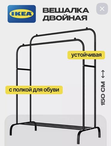 кранштейн вешалка: Кронштейн Кийимдер үчүн, Материалы: Металл, Ikea, Жаңы