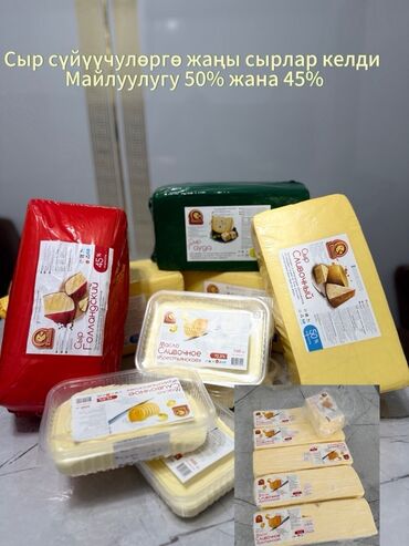 сливочное масло белая река цена: Сыры и сливочное масло «Emil» для дома и HoReCa. Ассортимент на фото