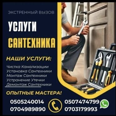 шлефовальная машинка: Установка батарей, Установка котлов, Теплый пол Гарантия, Монтаж, Демонтаж Больше 6 лет опыта