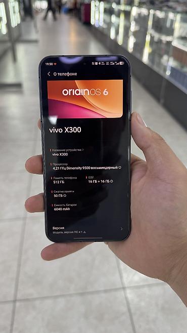 телф: Vivo X300, Б/у, 512 ГБ, цвет - Серый, 2 SIM — 7