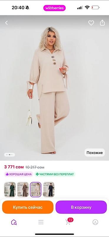штан: Продаем хороший неликвид разнообразный оптом. Цена 250 сом за единицу — 3