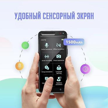 переводчик камера: Портативный голосовой переводчик с сенсорным экраном Преимущества — 1