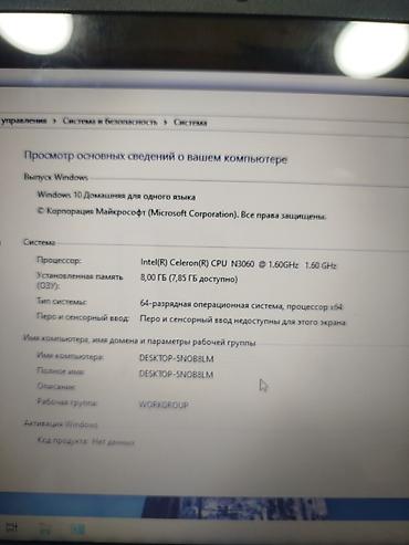 n3060: Ноутбук hp с установленной Windows 10 Домашняя для одного языка — 6