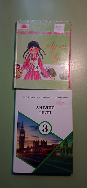 solutions upper intermediate: Продаю учебные книги для кыргызской школы в отличном состоянии Цена — 3