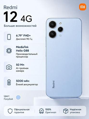 samsung s20 note: Redmi, Redmi 12, Новый, 128 ГБ, цвет - Голубой, 1 SIM — 1