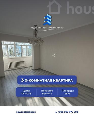 3 комнаты, 65 м², Восток-5 мкр 106 серия улучшенная, 2 этаж