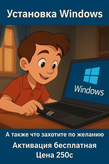 Настольные ПК и рабочие станции: Компьютер, Для работы, учебы
