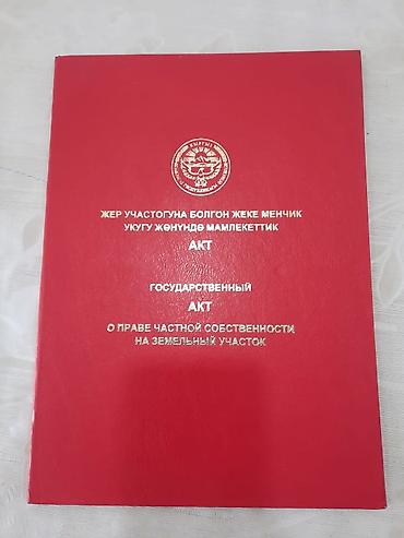 Продажа участков: 5 соток, Для строительства, Договор купли-продажи — 9