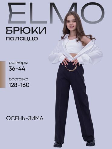 рейлы для одежды: Брюки Палаццо, Зима, Made in KG, Новый, S (EU 36), M (EU 38), L (EU 40)