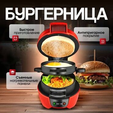 Мясорубки: Бургерница электрическая Light House мультипекарь для приготовления