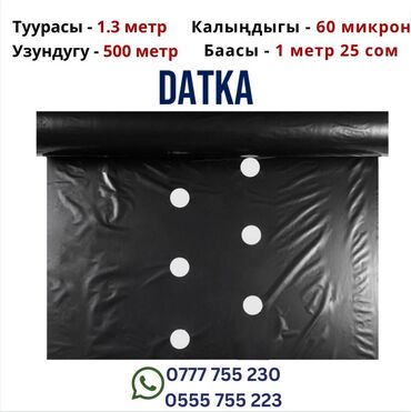 Пленка и бумага: Тип пленки — 5