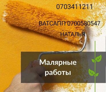 побелка потолков: Побелка стен, Побелка потолков, Наружная побелка 3-5 лет опыта