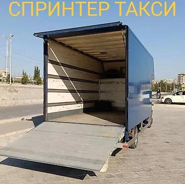 Услуги портера: Заказать Мерседес Гигант, Другие опции — 14