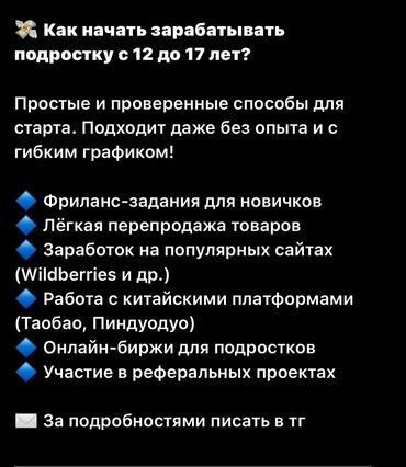 гибкий график работа бишкек: Подработка на лето⛱️
писать в ТГ:@Mass_780