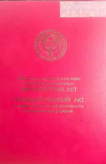 Продажа участков: 8 соток — 8