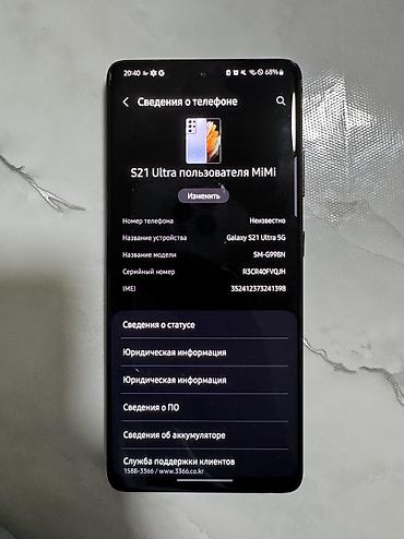 сумка новый: Samsung Galaxy S21 Ultra 5G, Б/у, 256 ГБ, цвет - Черный, 1 SIM, eSIM — 1