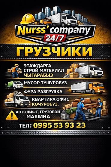Грузчики: Грузчик. Больше 6 лет опыта — 1