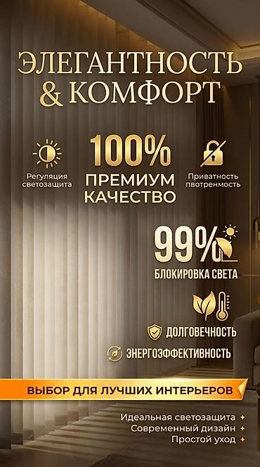 Шторы и жалюзи: Премиальные жалюзи «Зебра» / рулонные шторы Плиссе - 100% контроль — 3