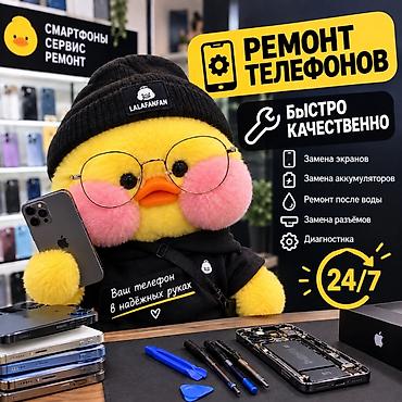 Ремонт телефонов 24/7 — быстро и качественно. Услуги: - Замена