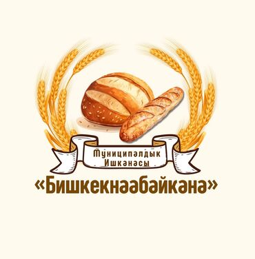тесто катаифи бишкек: Хлеб и выпечка от «Бишкек нанabaiканa» (Муниципалдык ишканасы) -